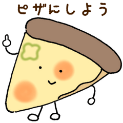 [LINEスタンプ] ピザのぼうや