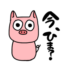 [LINEスタンプ] 子豚の毎日使える日常会話
