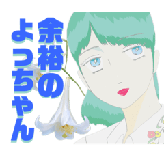 [LINEスタンプ] 昭和レトロなノーブルさん〜お花を添えて〜