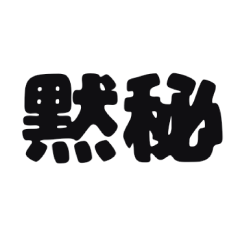 [LINEスタンプ] 一言暗い感情
