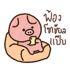 [LINEスタンプ] とてもかわいい子豚