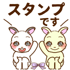 [LINEスタンプ] 仲良しうさちゃんズの可愛いスタンプ