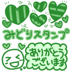 [LINEスタンプ] 緑⭐︎メッセージスタンプ