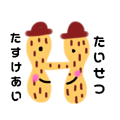 [LINEスタンプ] へんてこりんキャラ