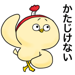 [LINEスタンプ] 赤い帽子のひよこ うざい編