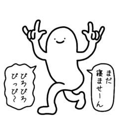 [LINEスタンプ] 早く寝ろよ2