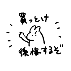 [LINEスタンプ] うさぎのかくれいさん 日常