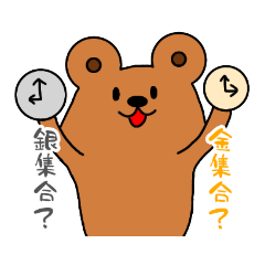 [LINEスタンプ] 名古屋弁で話すくま