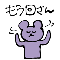 [LINEスタンプ] 課金しないよ