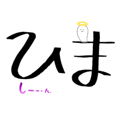 [LINEスタンプ] 日常会話で使ってね〜！