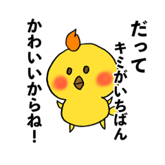 [LINEスタンプ] ごきげんトリ(ママのご機嫌とりver.)