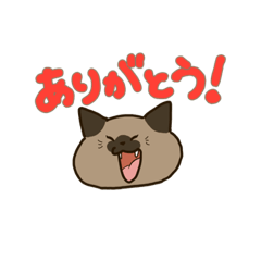 [LINEスタンプ] シャム猫ナナ