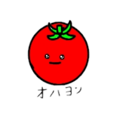 [LINEスタンプ] 目がキラキラな野菜スタンプ1