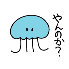 [LINEスタンプ] ゆるクラゲの一触即発スタンプ