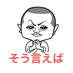 [LINEスタンプ] お抹茶こんどう 大将のスタンプその5