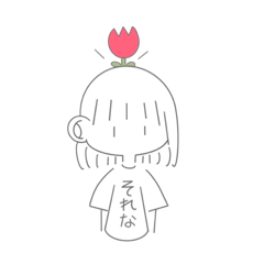 [LINEスタンプ] 気まぐれな女の子。