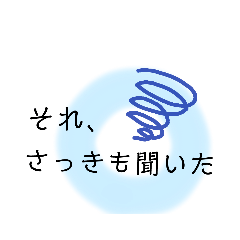 [LINEスタンプ] 日頃から使う言葉