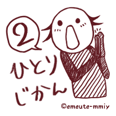 [LINEスタンプ] ひとりじかんスタンプ2