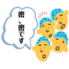 [LINEスタンプ] 丸刈りかっちゃん 1