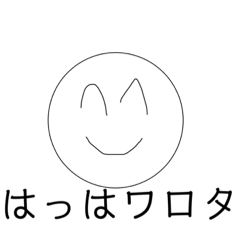 [LINEスタンプ] 使いどころがないななもん