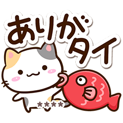 [LINEスタンプ] 小さい三毛猫☆ダジャレ＆死語※カスタム