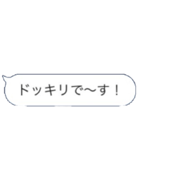 [LINEスタンプ] 吹き出しなんです！！②