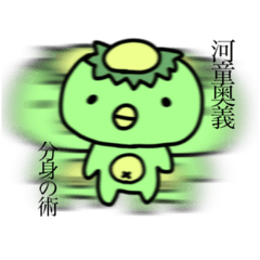 [LINEスタンプ] 可愛いかっぱスタンプ！