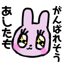 [LINEスタンプ] 毎日ハッピーになるスタンプ うさぎ