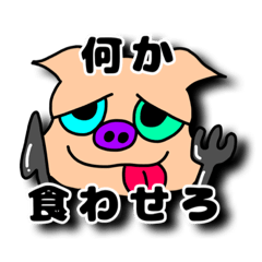 [LINEスタンプ] 豚のブー置くん