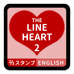 [LINEスタンプ] THE LINE HEART 2【英語[⅔]レッド】