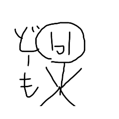 [LINEスタンプ] ぼうにんげんのすたんぷ1