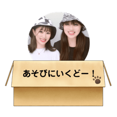 [LINEスタンプ] えりandはる