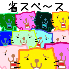 [LINEスタンプ] たぶん小さいすたんぷ★省スペース★