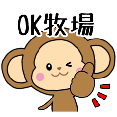 [LINEスタンプ] サルわか3