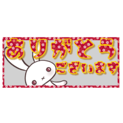 [LINEスタンプ] 照れ屋な はなうさぎ