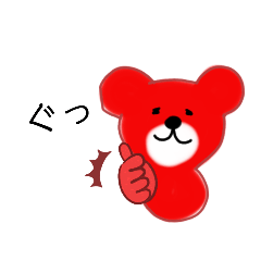 [LINEスタンプ] 深紅のベア