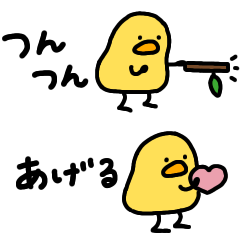 [LINEスタンプ] 小さいへんてこなヒヨコ