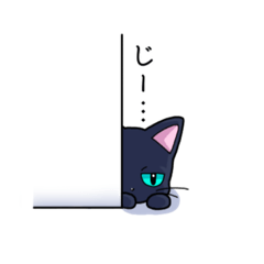 [LINEスタンプ] 黒猫にゃぁさん