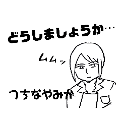 [LINEスタンプ] 土谷さん1