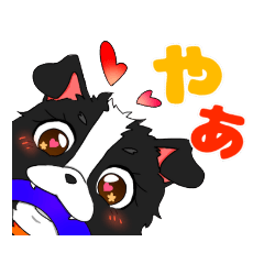 [LINEスタンプ] ボーダーコリー 凛ちゃん②