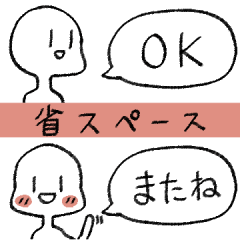 [LINEスタンプ] しろの【省スペース】