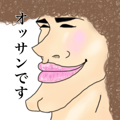 [LINEスタンプ] ファンキーなオッサン