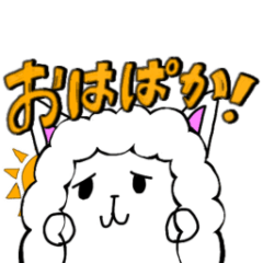 [LINEスタンプ] ちゃかぱかさんの挨拶スタンプ