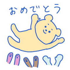 [LINEスタンプ] おめでとう！みんな！