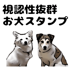 [LINEスタンプ] 視認性抜群 可愛い犬の使いやすいスタンプ