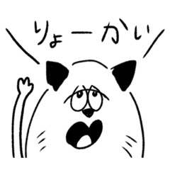 [LINEスタンプ] ちゃんねこ "日常会話"