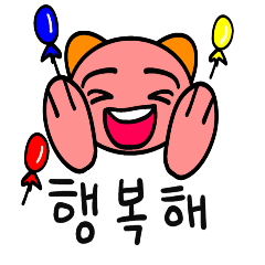 [LINEスタンプ] 韓国語でよく使う日常会話と表情 2