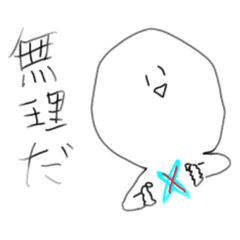 [LINEスタンプ] 神を超越したマシュマロ星人