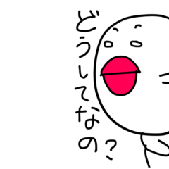 [LINEスタンプ] クチビルのヒトタチ