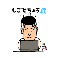 [LINEスタンプ] がんばれ会社員マメ太くん